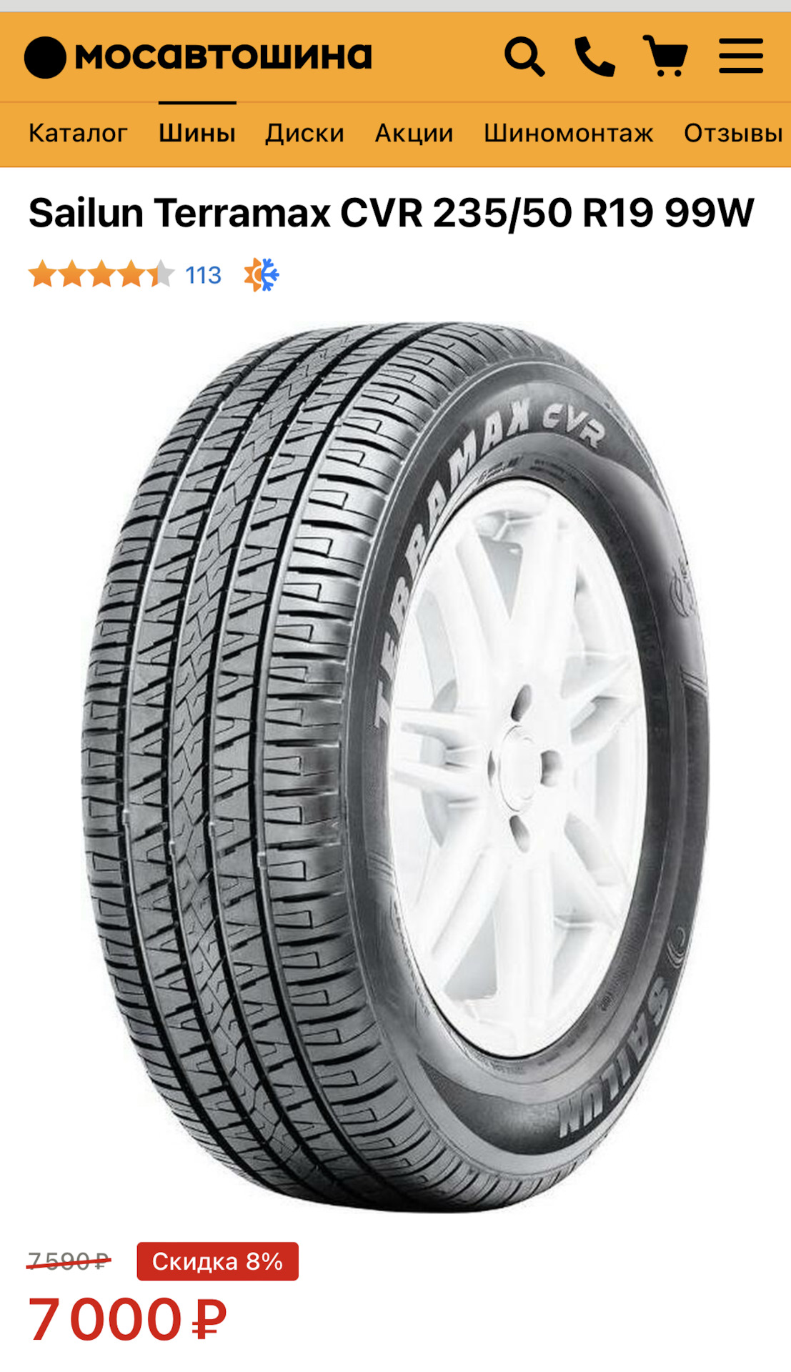 Sailun commercio 4 seasons отзывы. Sailun 215/70r16 100h Terramax CVR. Сайлун Террамакс СВР. Шевроле Нива на шинах Sailun Terramax CVR. Sailun commercio 4 Seasons.