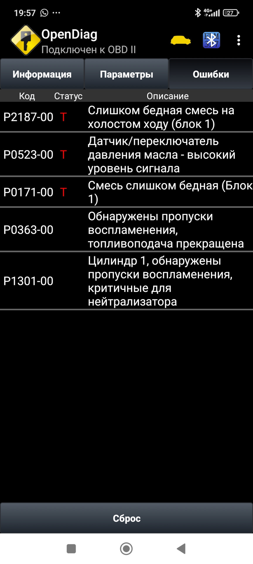Фото в бортжурнале Lada Гранта Универсал. Запчасти на фото: B1611, PQ171, P1301