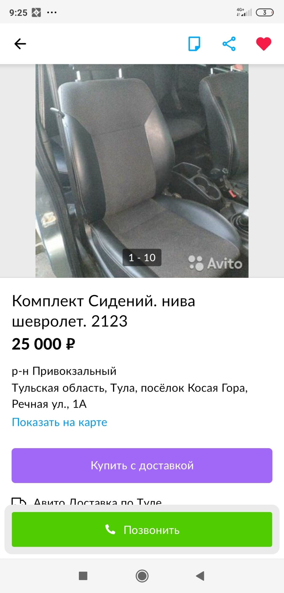 102. Сиденья? А может кресла в Chниву? Кто подскажет 🤘 — Chevrolet Niva,  1,7 л, 2004 года | наблюдение | DRIVE2