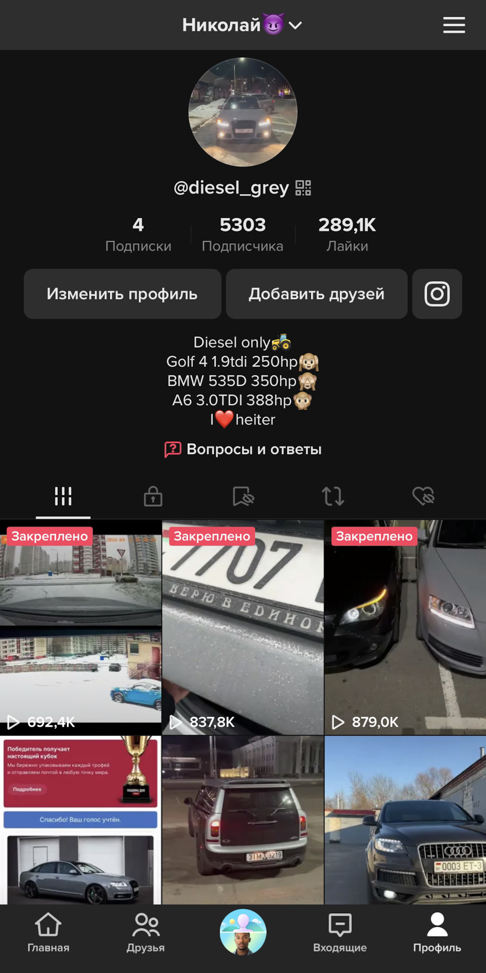 Больше машины в Tik tok)) — Audi A6 (C6), 3 л, 2008 года | видео | DRIVE2