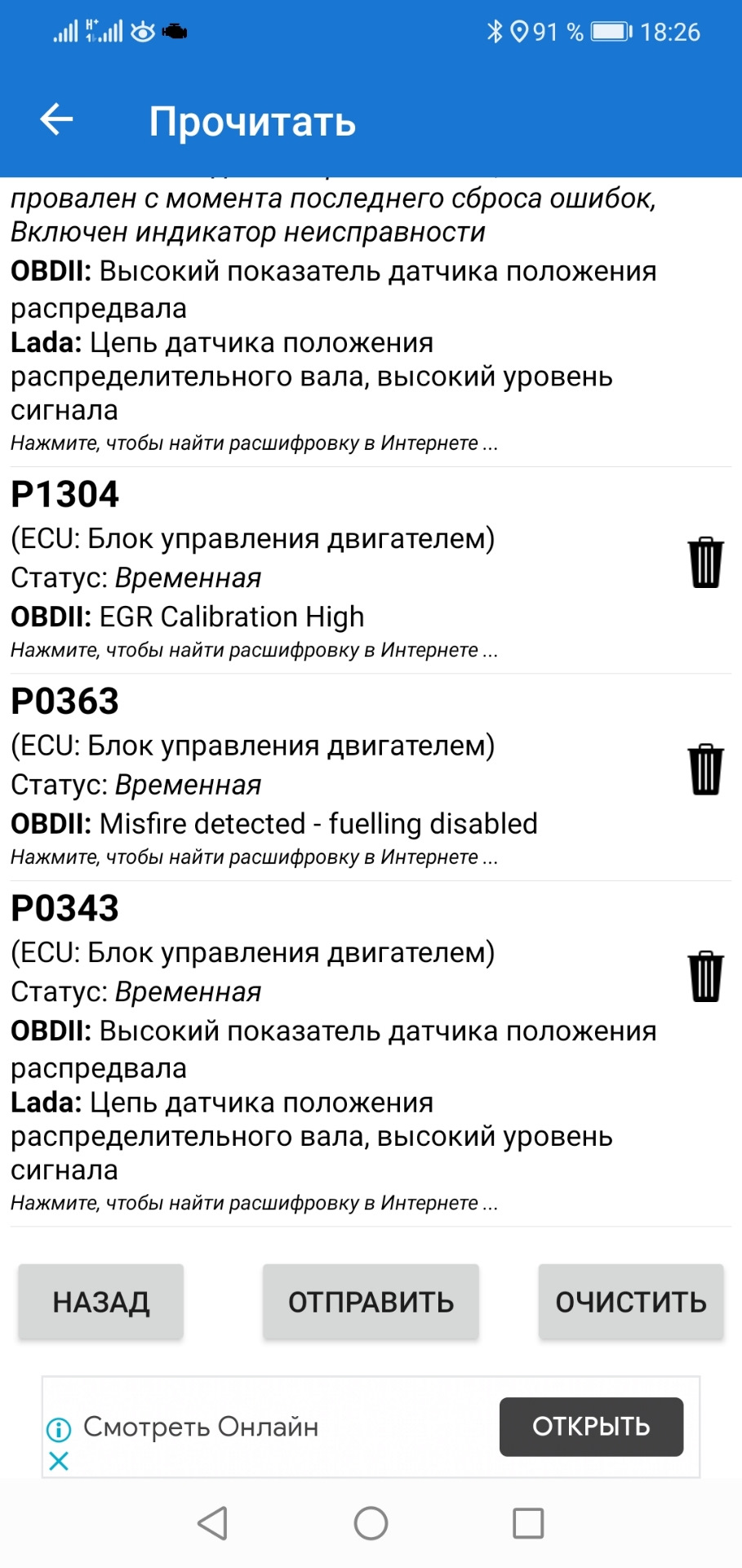 Камасутра или датчик фаз (распредвала) — Lada Гранта (2G) FL, 1,6 л ...