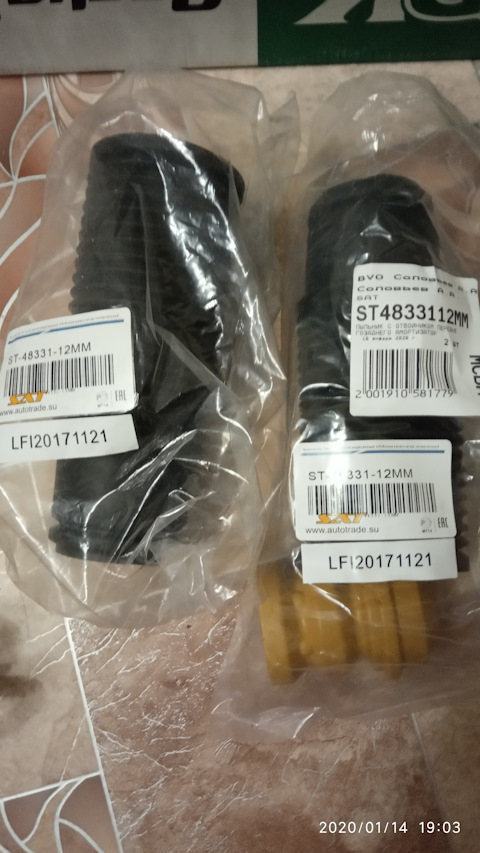 ST4833112MM Пыльник с отбойником переднего/заднего амортизатора