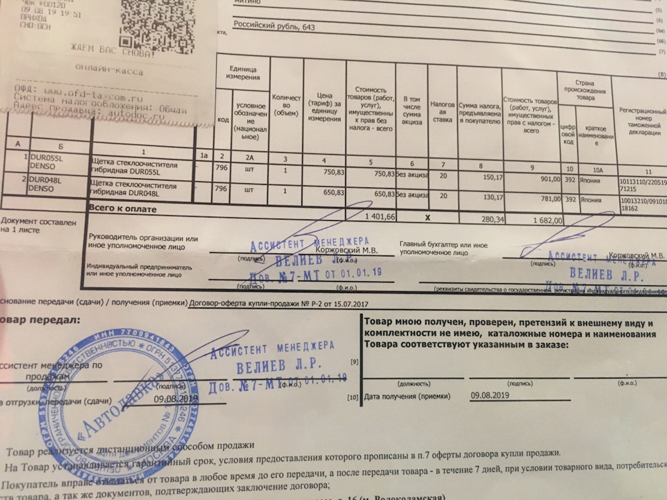 Дворники Денсо гибрид — Toyota Highlander (XU20), 3 л, 2002 года ...