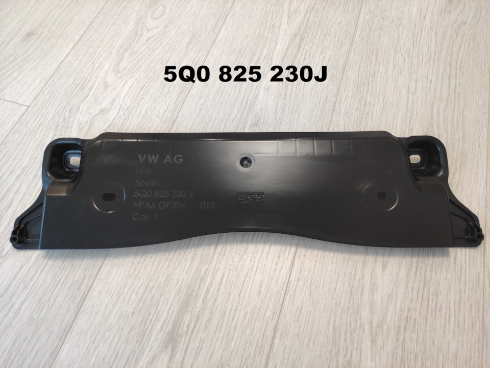Фото в бортжурнале Volkswagen Tiguan (2G). Запчасти на фото: 5Q0825230J