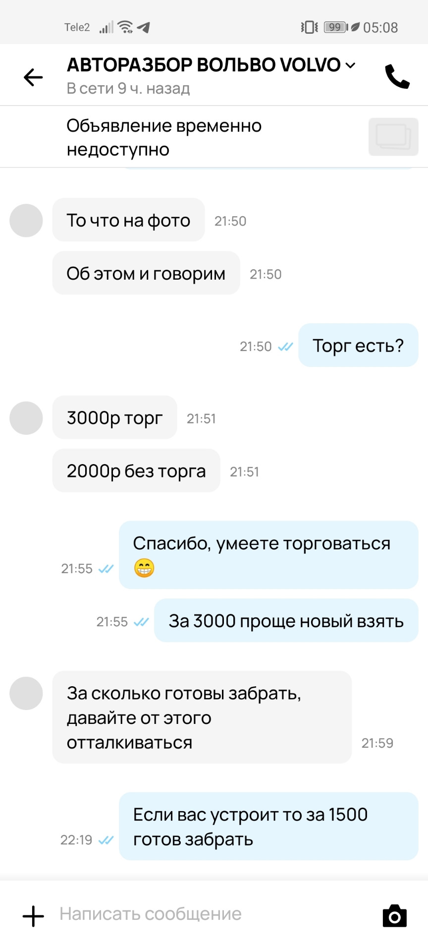 №49 Установка демпфера на задний подрамник — Ford Focus II Sedan, 2 л ...