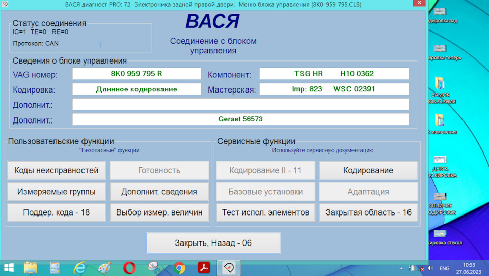 Фото в бортжурнале Audi A6 (C6). Запчасти на фото: 8K0959795B, 8K0959795