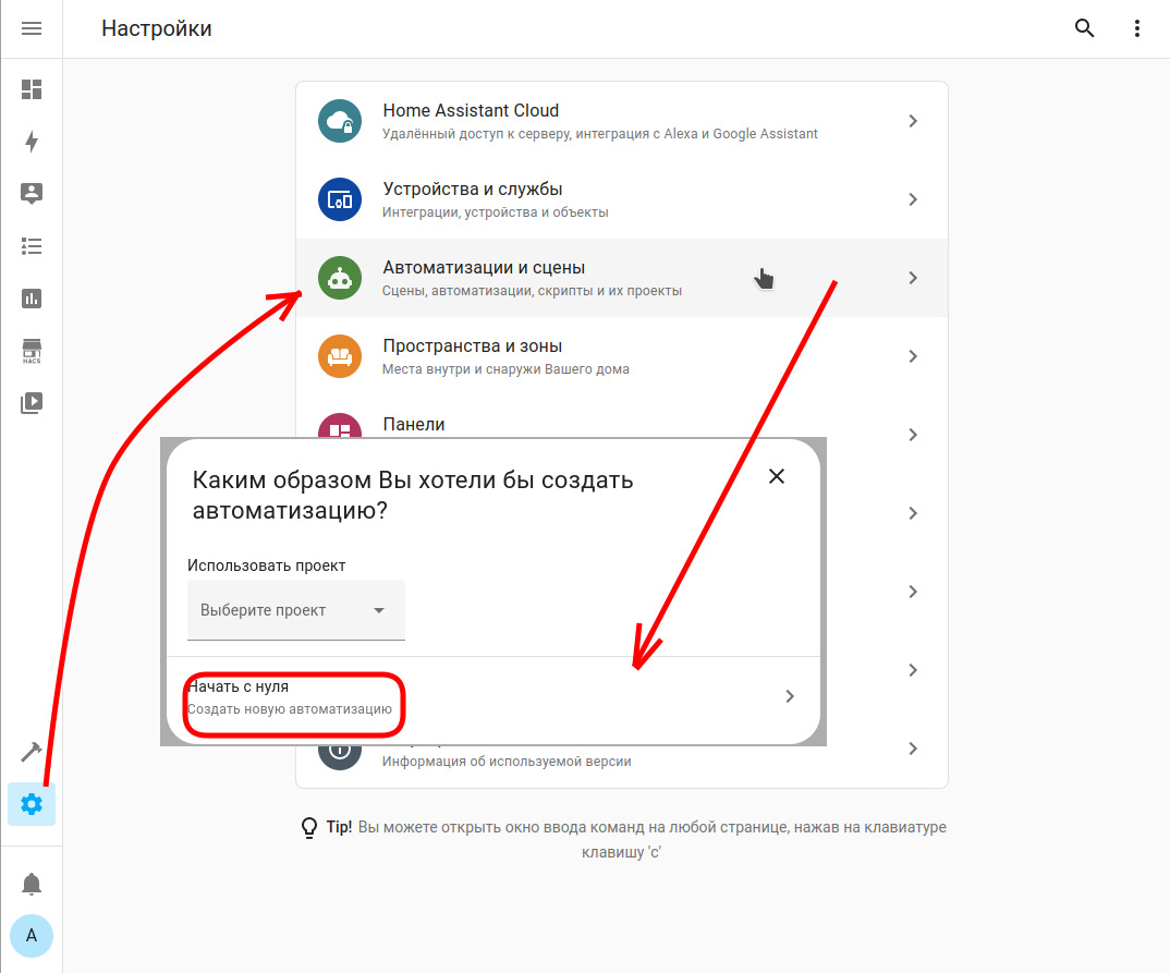 Home Assistant вывод звука на колонки. SSD для Home Assistant.