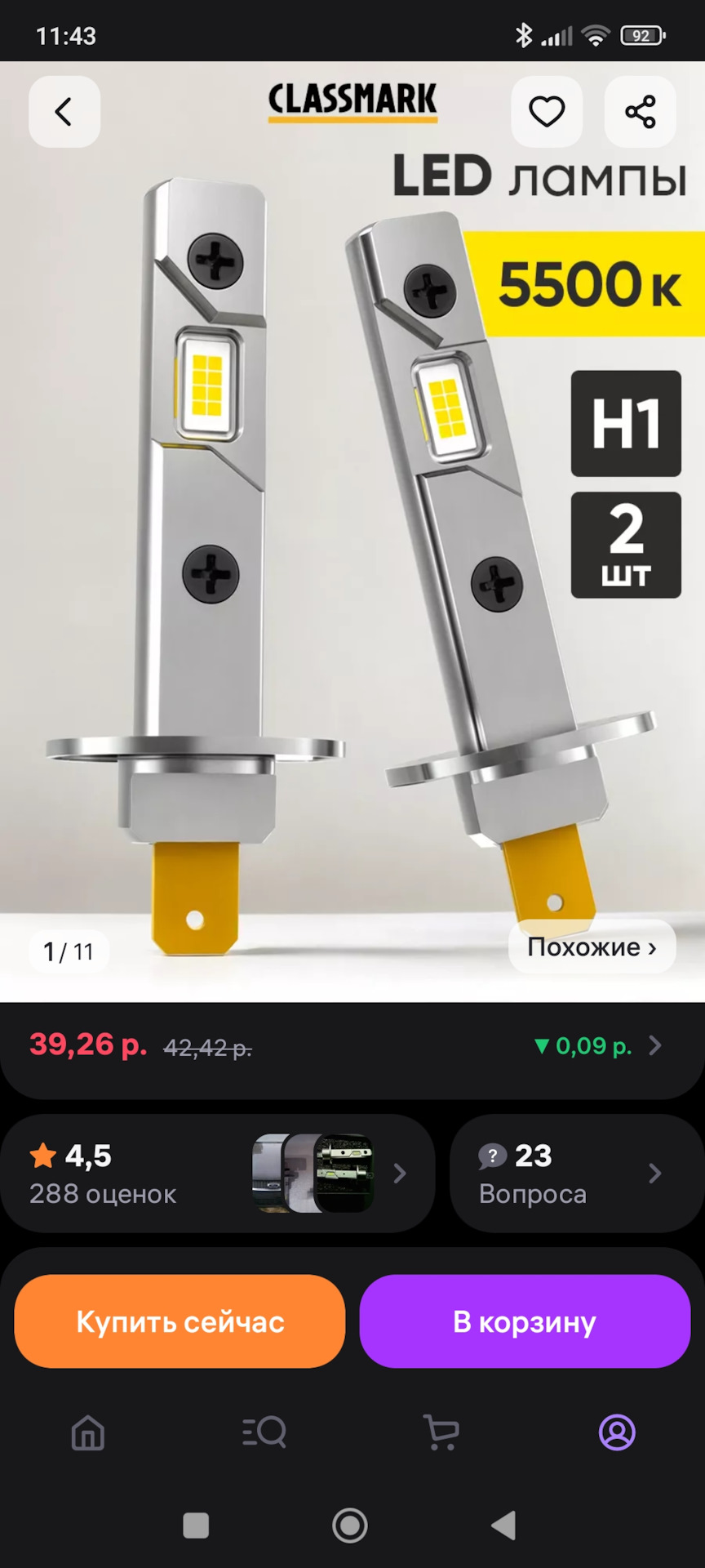 Лампочки в дальний, практически чисто для моргания — Lada Vesta SW (1G)