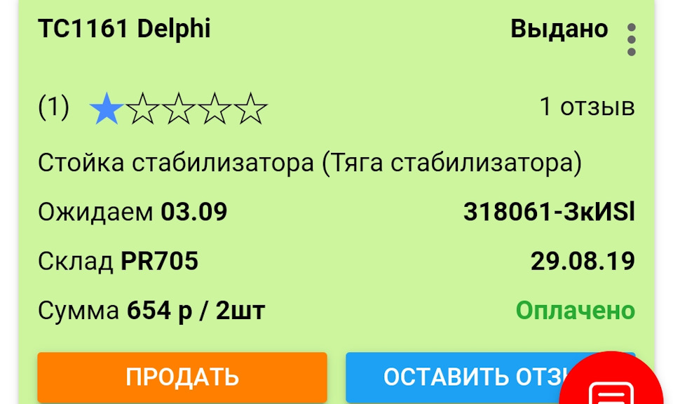 Свист при нажатии на газ. — Renault Laguna II, 1,6 л, 2006 года ...