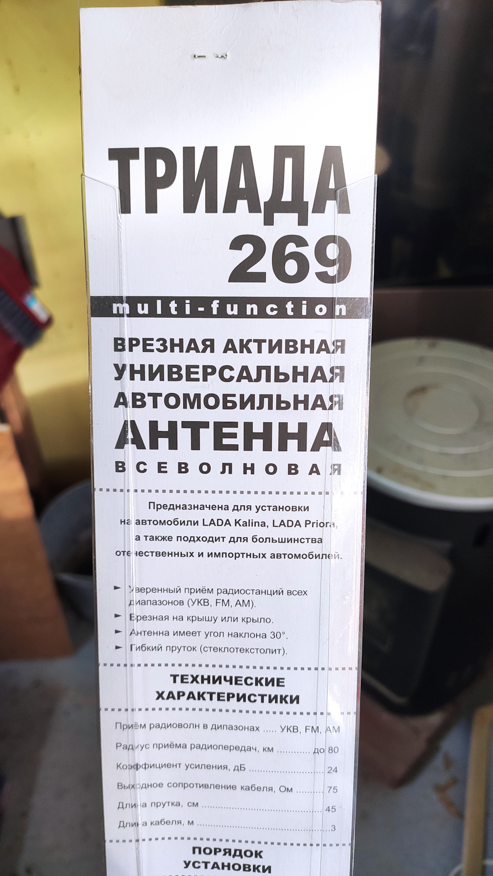 Замена динамиков и антенны, или как я провел выхи — FIAT Ducato III, 2,3 л,  2015 года | тюнинг | DRIVE2