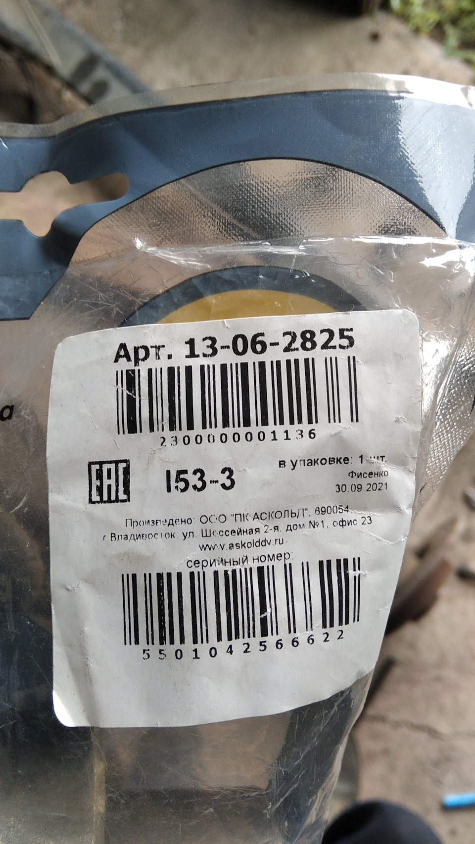 Запчасти на фото: 13062825. Фото в бортжурнале Renault Scenic I