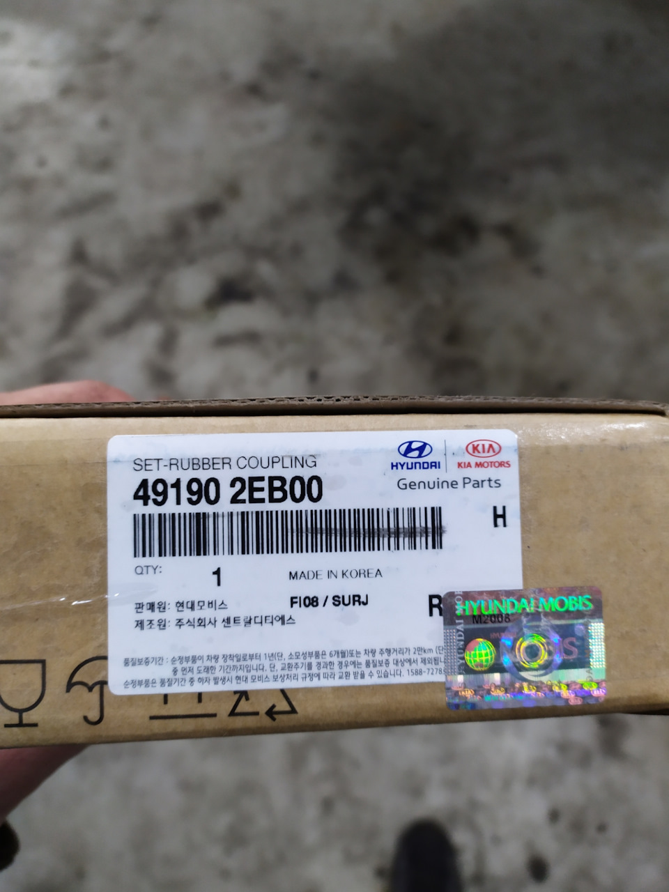 491902EB00 Демпфер карданного вала KIA HYUNDAI | Запчасти на DRIVE2