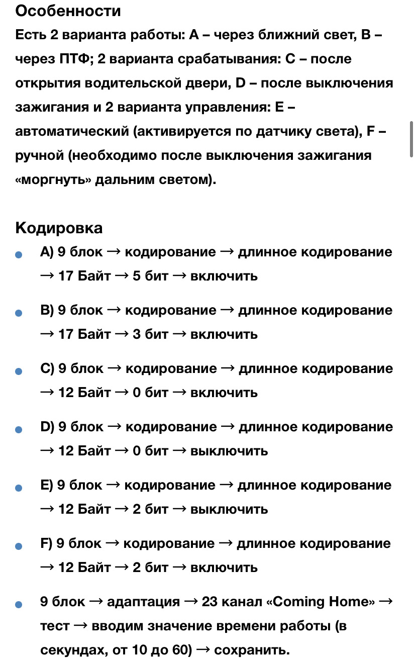 Активация скрытых функций или на что способен твой vw golf — Volkswagen  Golf Mk6, 1,4 л, 2012 года | другое | DRIVE2