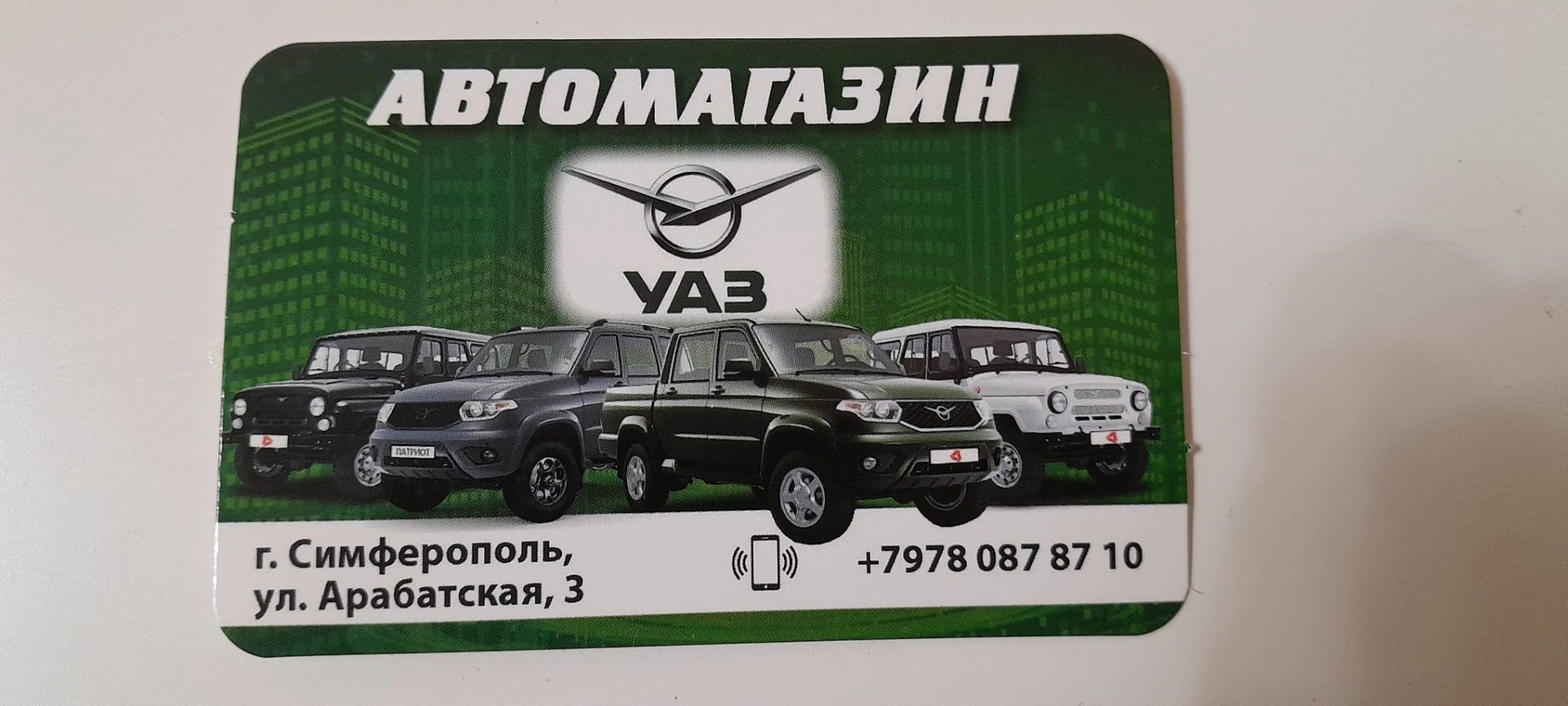 Запчасти уаз оптом. Автозапчасти УАЗ. Магазин автозапчастей УАЗ. Автозапчасти УАЗ Покрова. Запчасти УАЗ Симферополь.