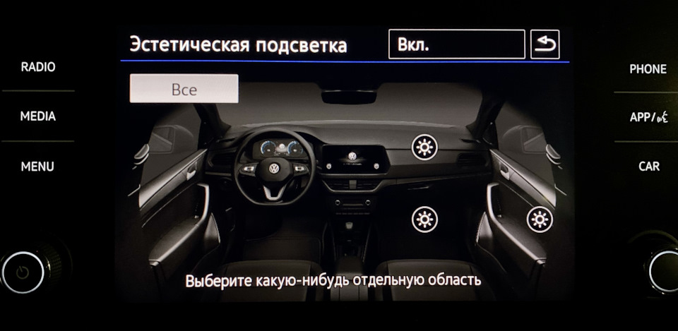 Оформление Эстетической подсветки Polо Liftback — Volkswagen Polo ...