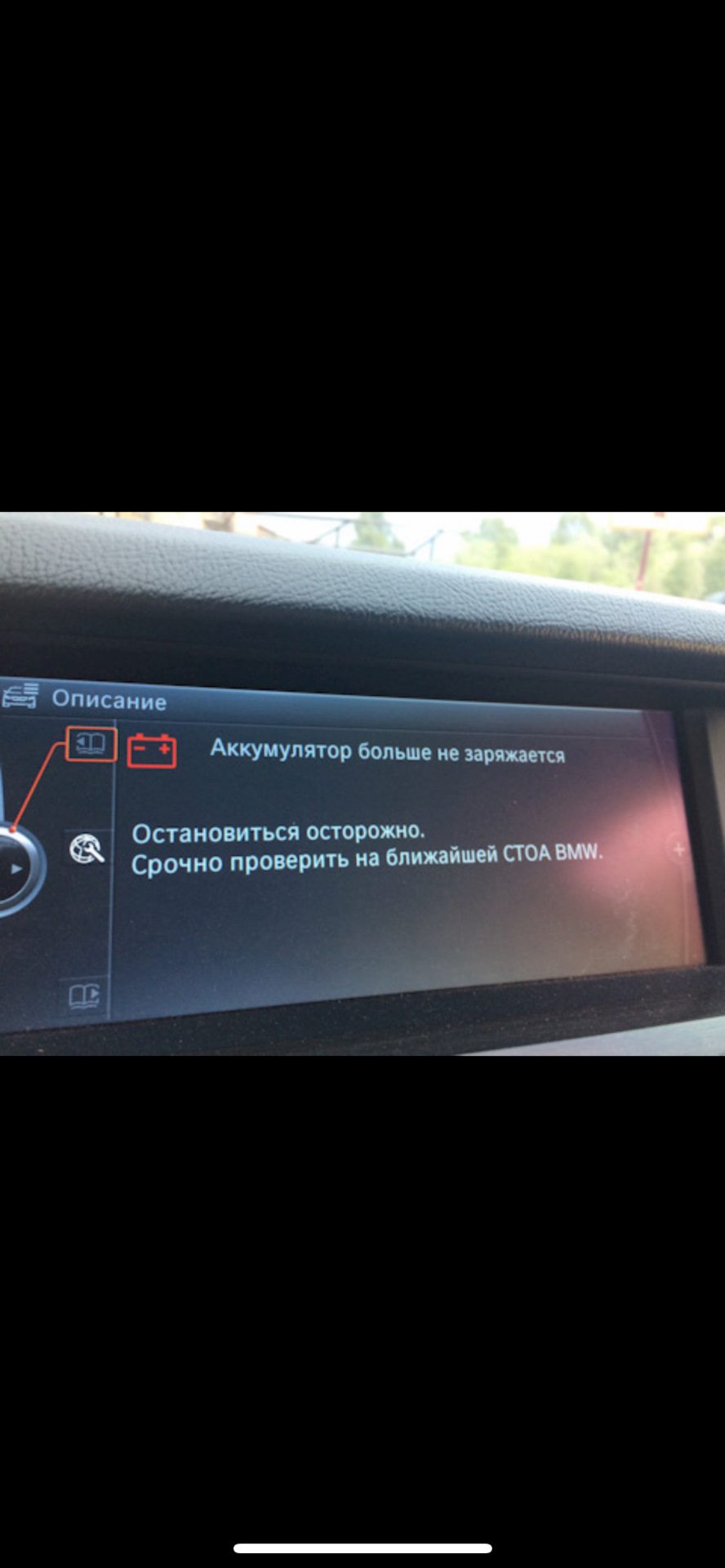 Отсутствует заряд АКБ — DRIVE2