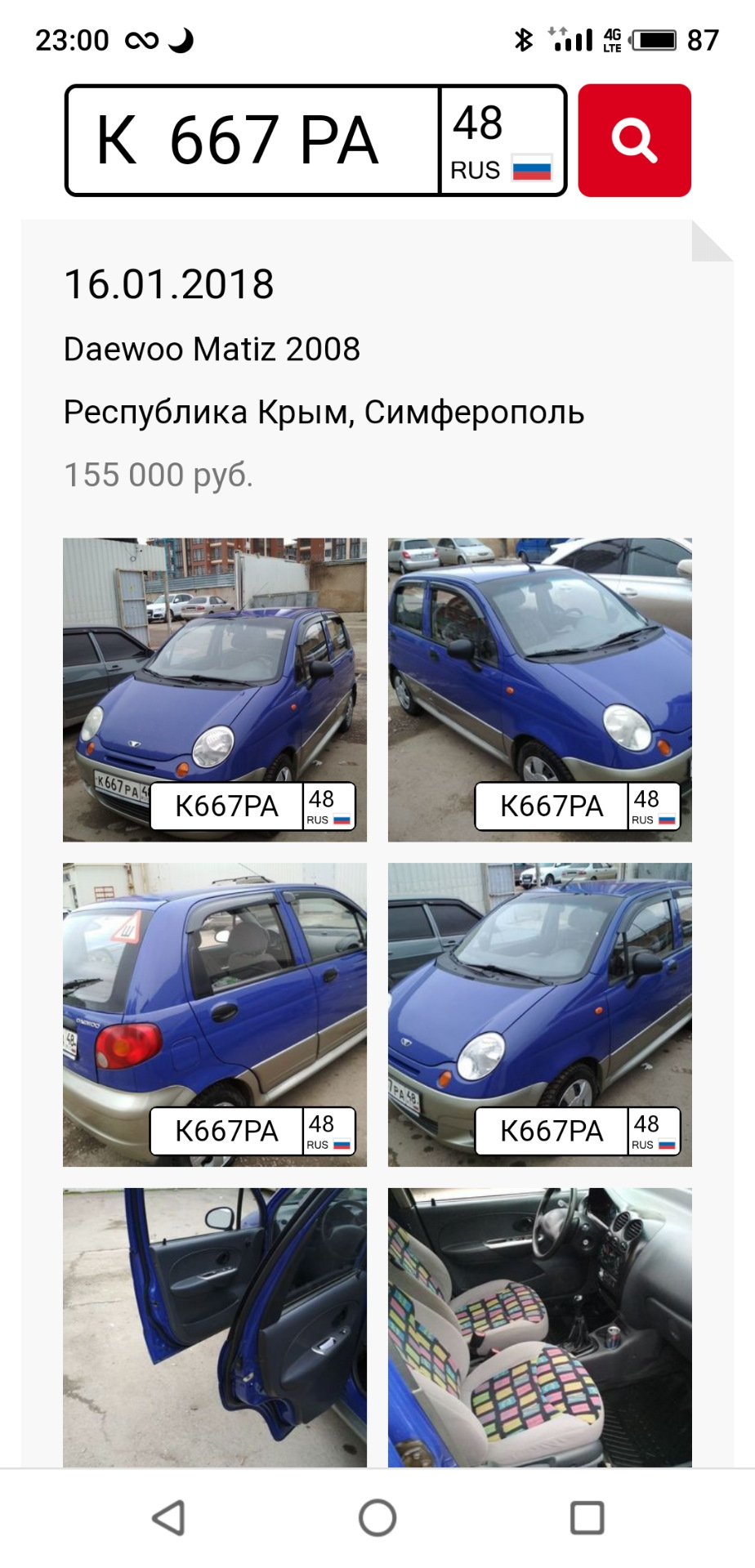 Как много нам открытий чудных… — Daewoo Matiz (M100, M150), 1 л, 2008 года  | наблюдение | DRIVE2