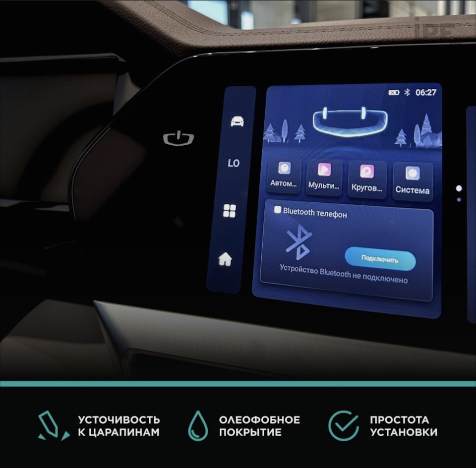 Android Auto и дополнения к машине — Geely Monjaro, 2 л, 2023 года |  аксессуары | DRIVE2