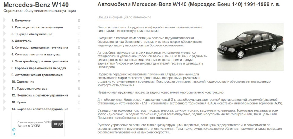 Фото в бортжурнале Mercedes-Benz S-Class (W140)