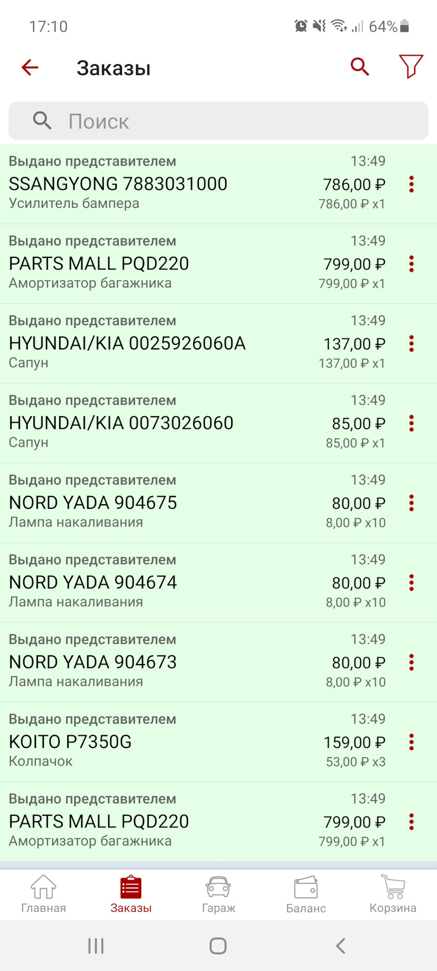 P7350G T3 колпачки цвет. (зелёный) за упаковку (50 шт.) К KOITO ...