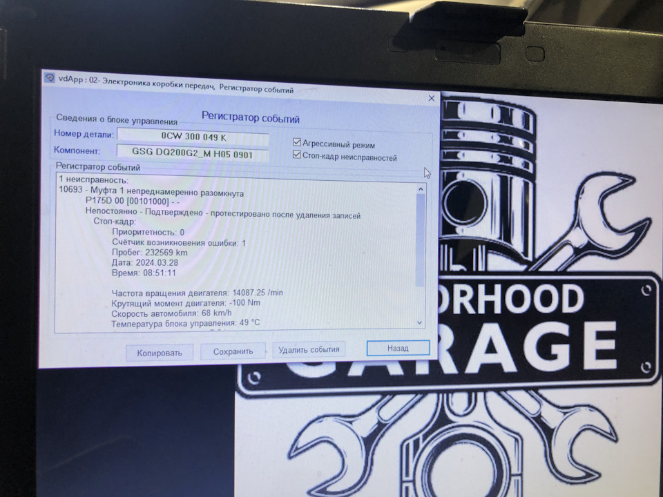 Диагностика ДСГ и ТО 232625 км — Skoda Octavia A7 Mk3, 1,4 л, 2016 года ...