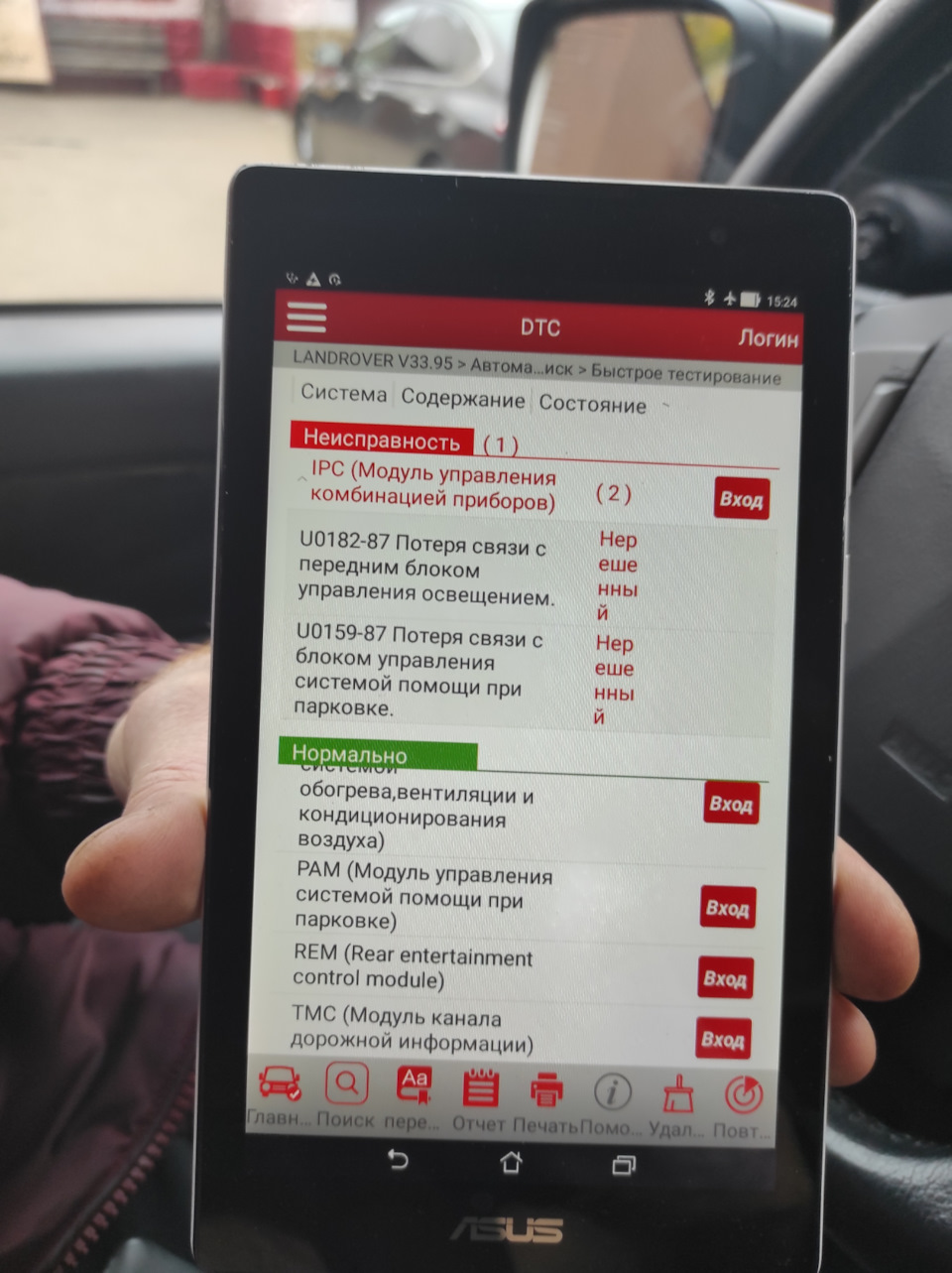 Диагностика — Land Rover Range Rover Sport (1G), 4,2 л, 2006 года ...