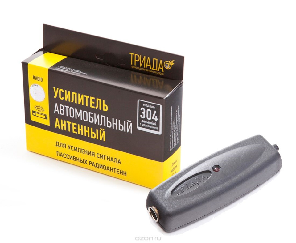 Усилитель антенны для автомагнитолы триада 304 подключение