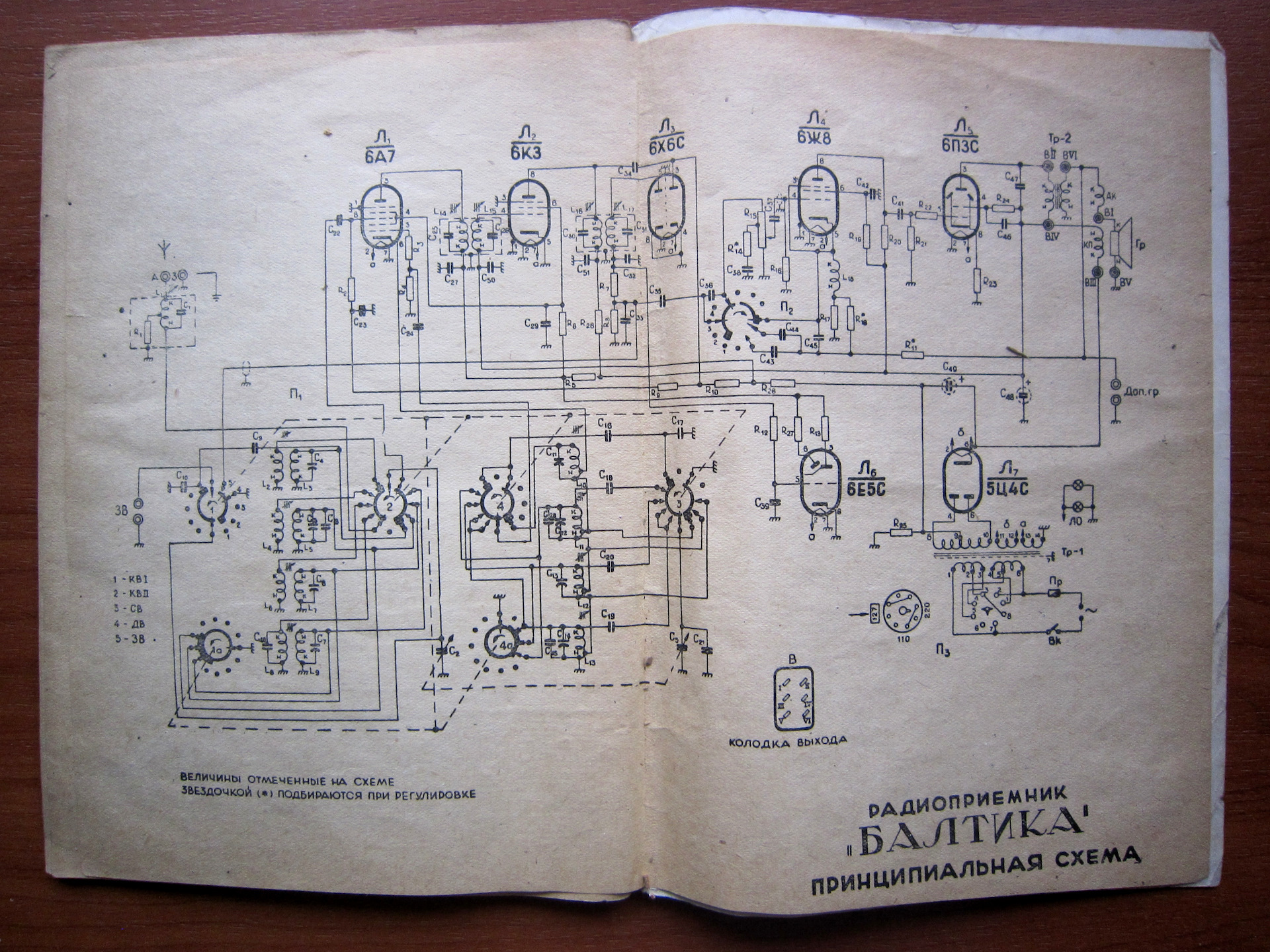 тпс-58 радиоприёмник схема