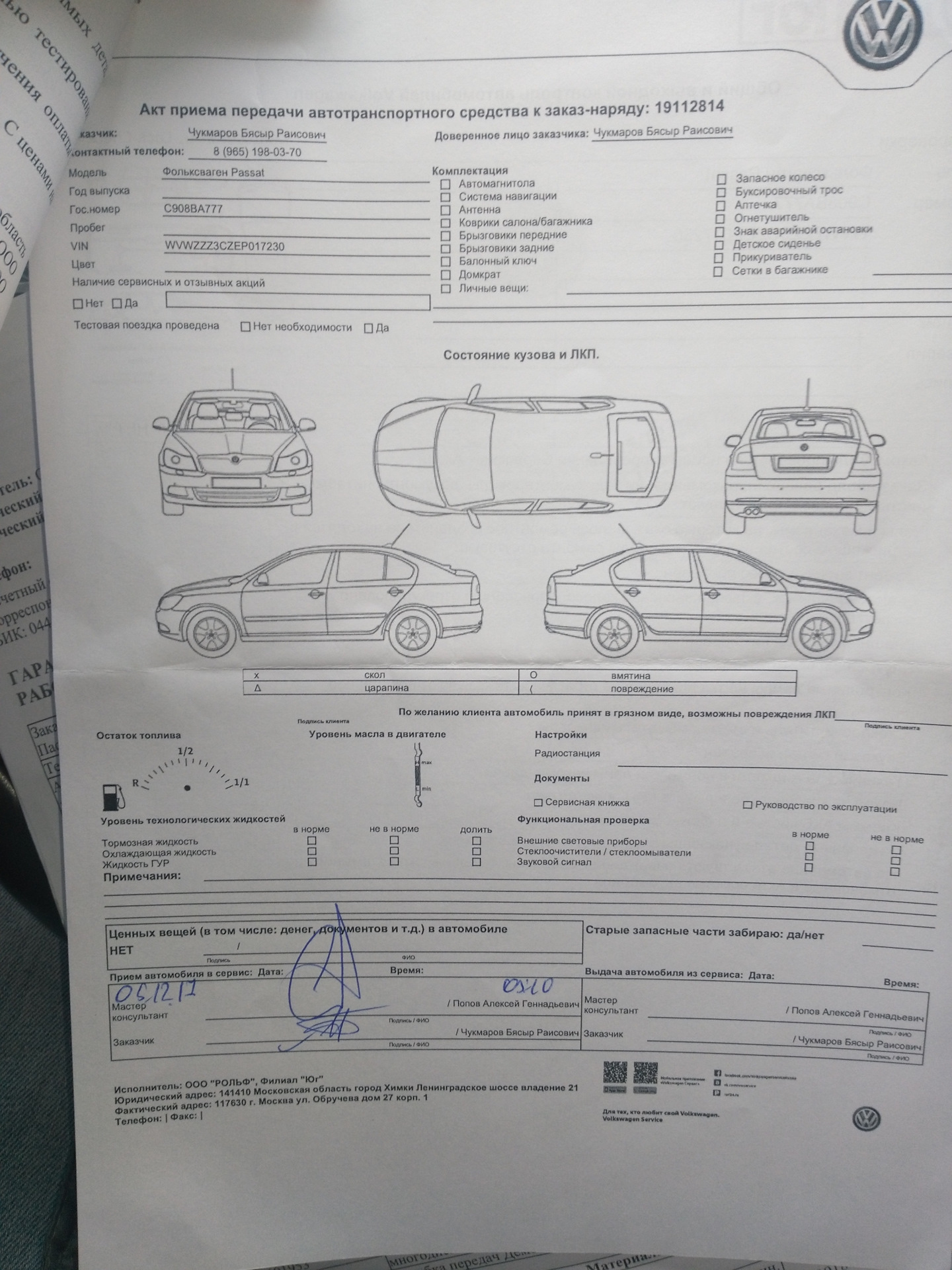 Акт Приема Передачи Автомобиля При Продаже Образец