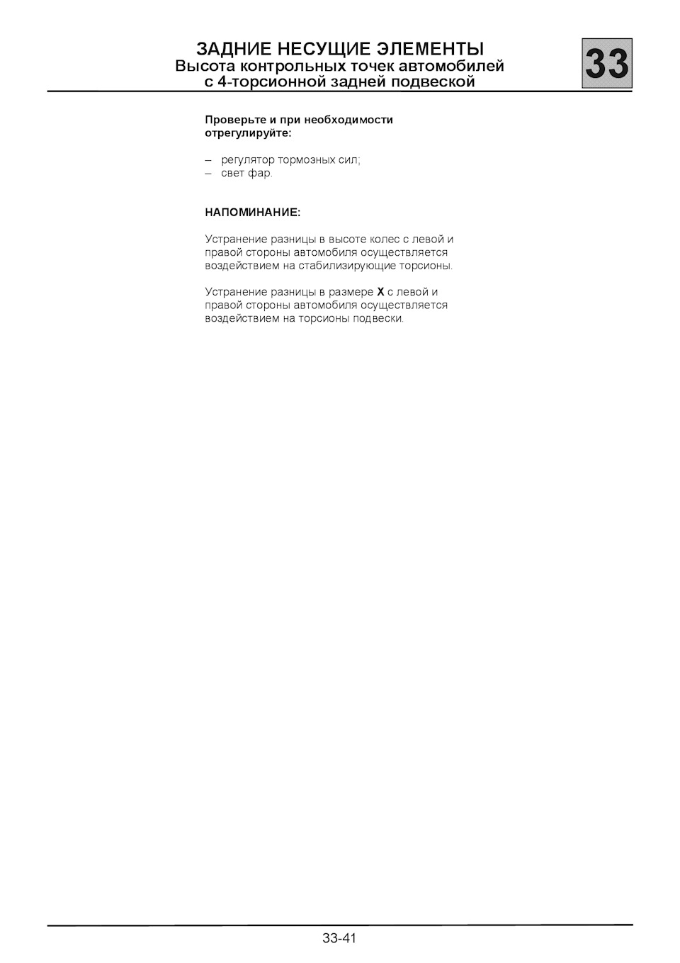 Фото в бортжурнале Renault Scenic I