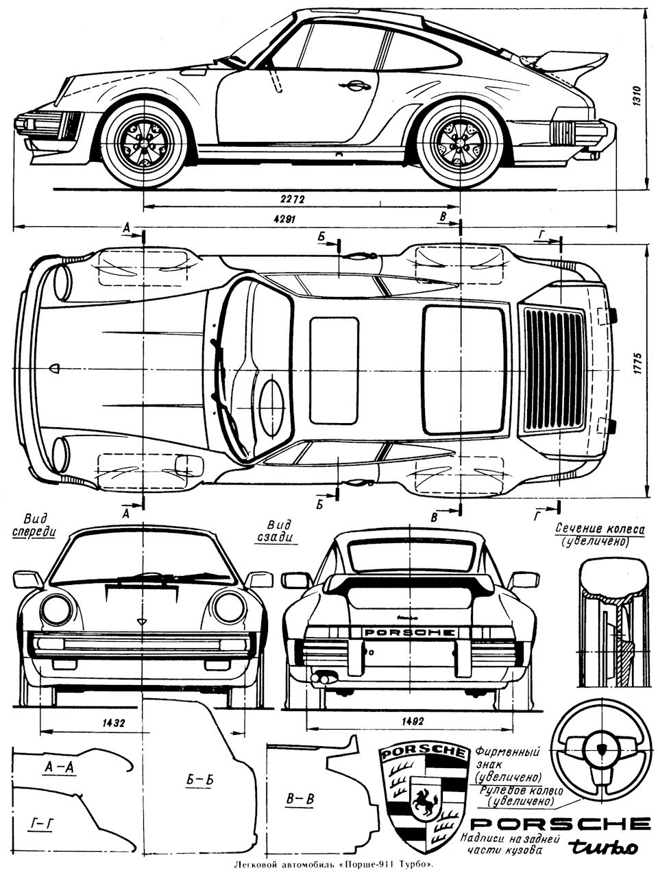 Порше 911 чертеж