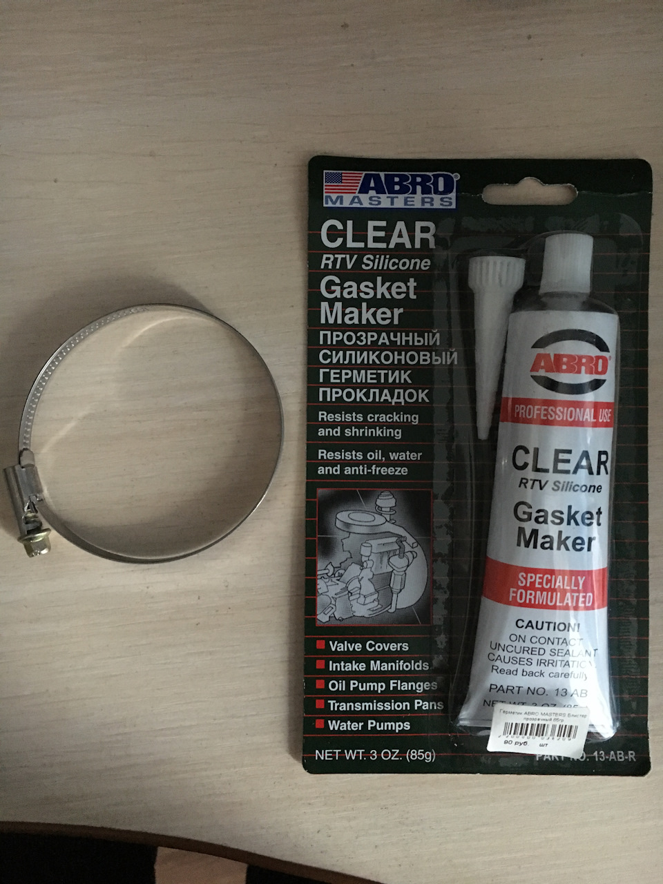 Silicone gasket maker. Герметик abro clear rtv silicone. abro clear rtv silicone gasket maker. герметик abro clear rtv silico []. герметик для прокладок гбц.