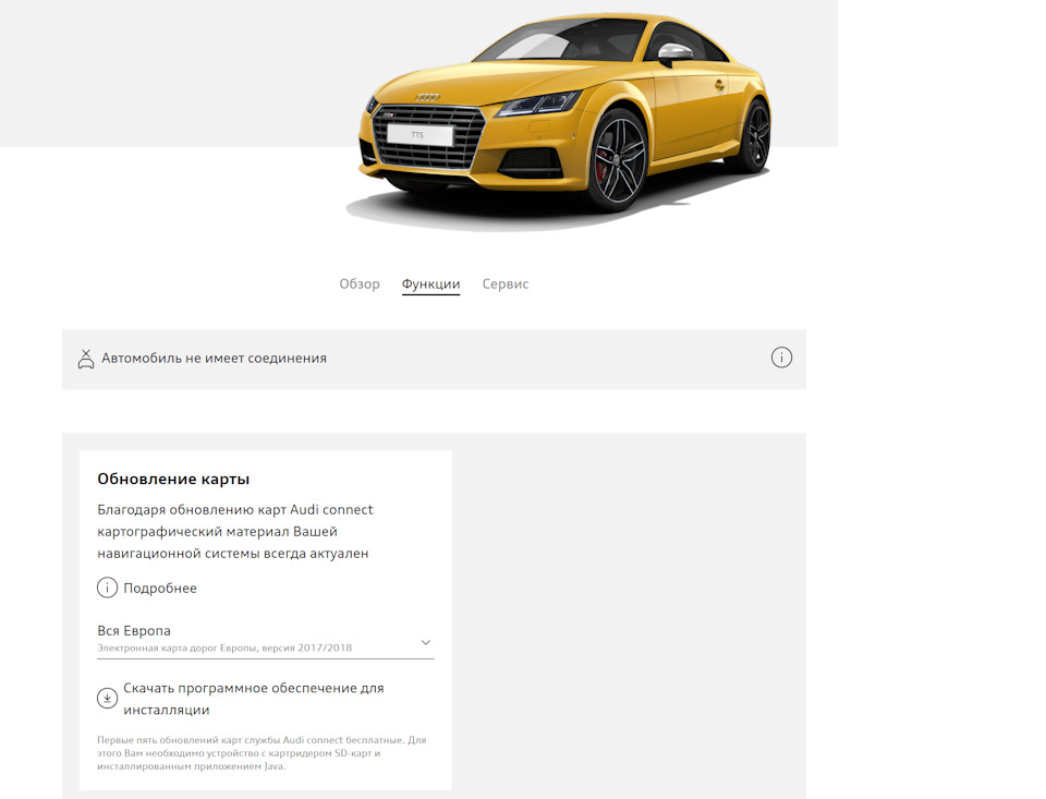 Обновление карт MMI 3G Plus — Audi TTS (2G), 2 л, 2015 года ...