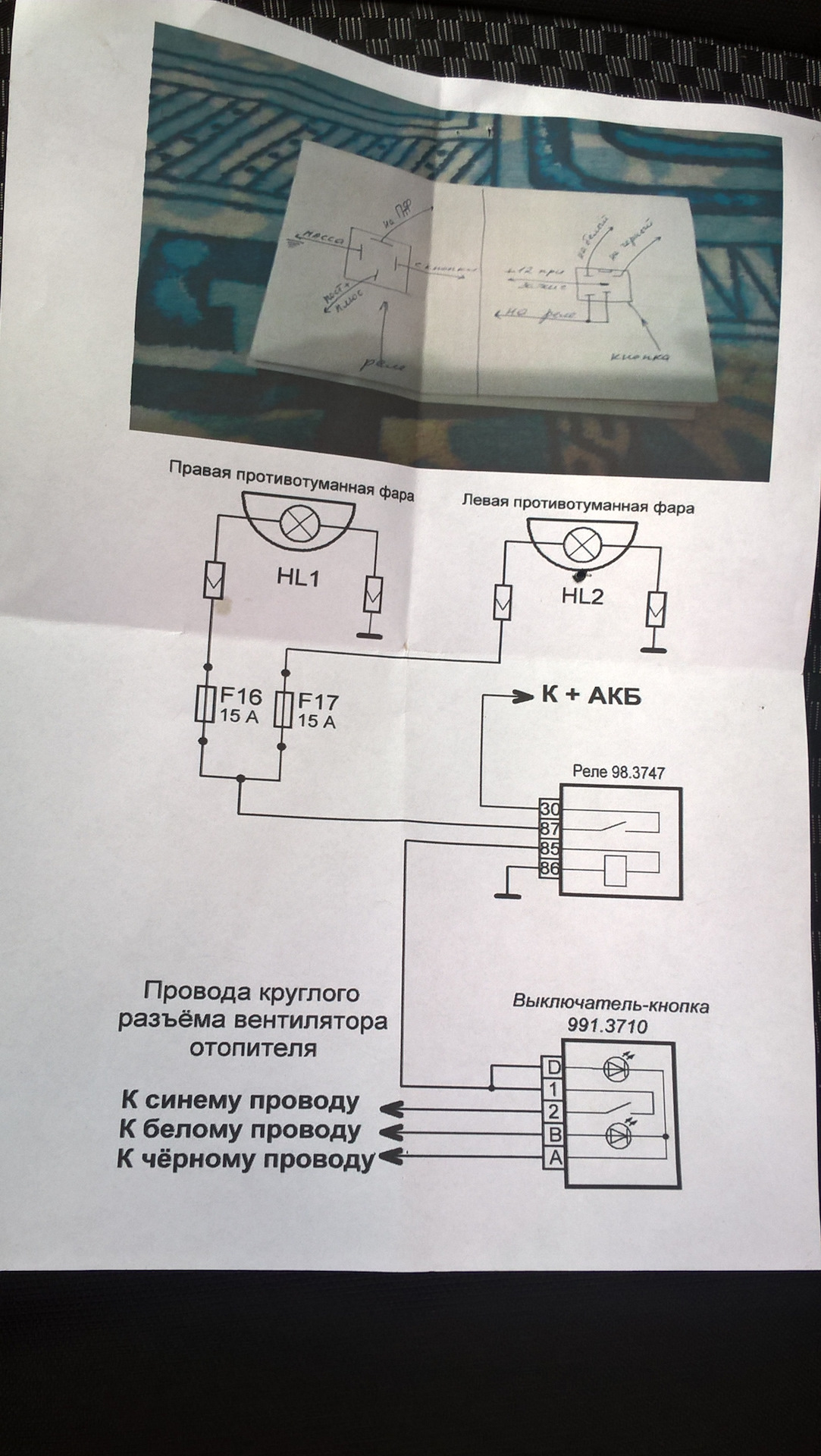 Правильное подключение птф лада гранта