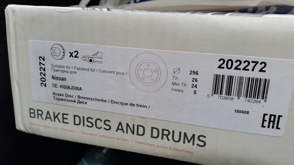 Фото в бортжурнале Nissan X-Trail II (t31). Запчасти на фото: 40206JD00A