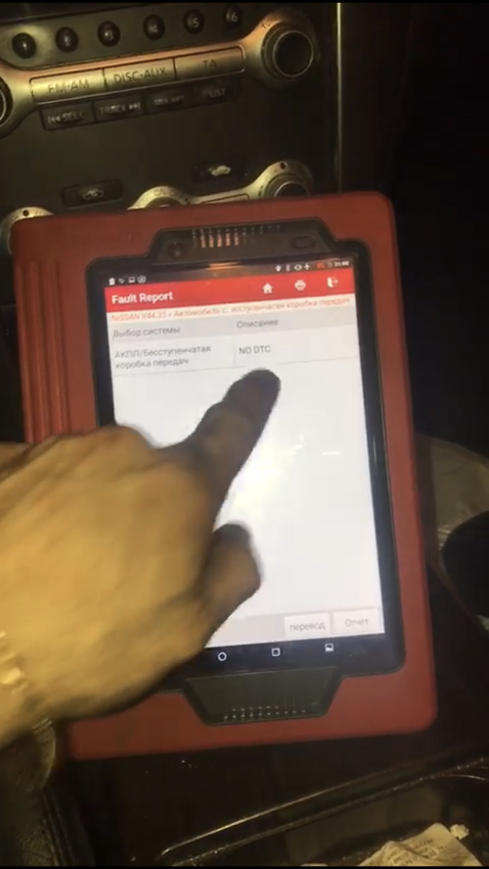 Ошибок нет — Nissan Teana (J32)