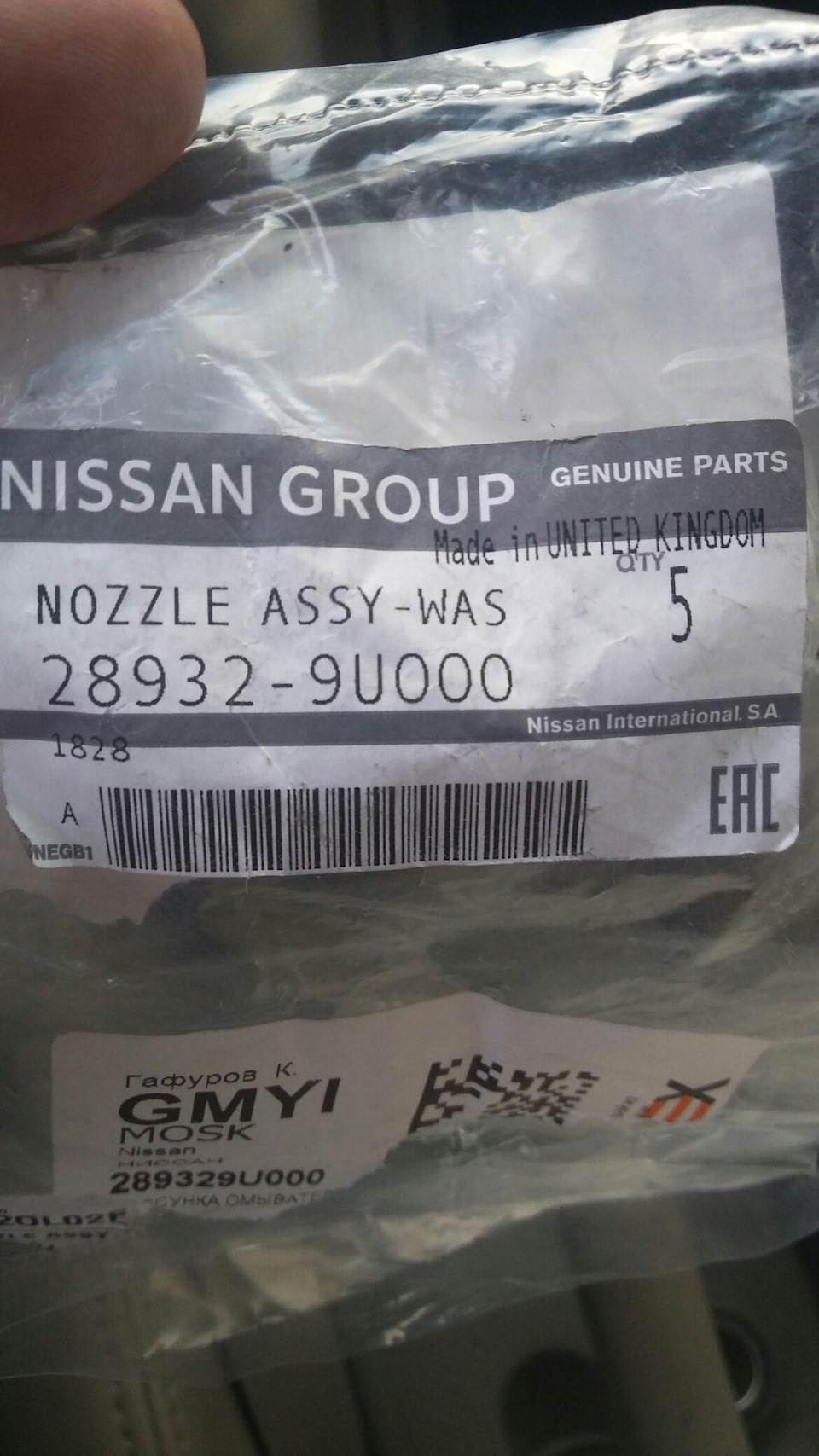 Веерные форсунки — Nissan Tiida (1G), 1,6 л, 2008 года | аксессуары ...