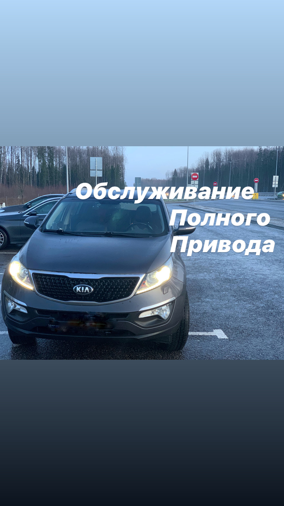 Обслуживание полного привода:Видео — KIA Sportage (3G), 2 л, 2014 года |  визит на сервис | DRIVE2