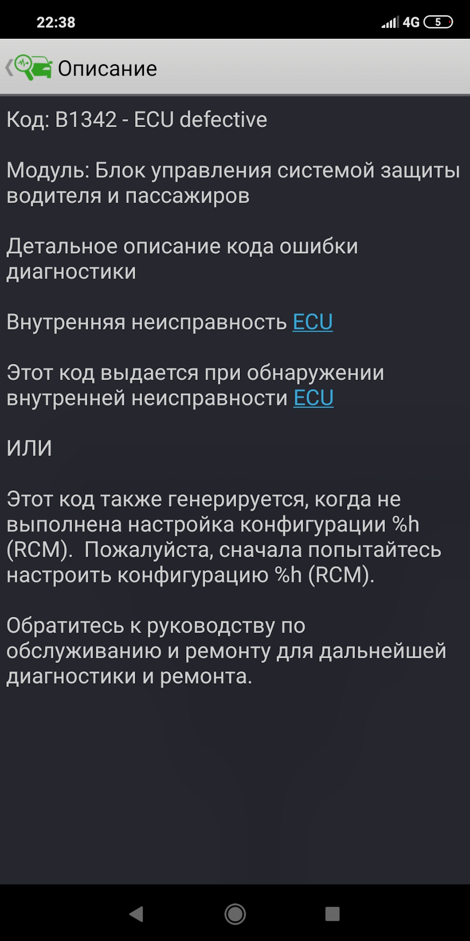 Индикатор открытой двери загадочно горит не в полную силу. — Mazda 6 (1G)  GG, 2 л, 2003 года | поломка | DRIVE2