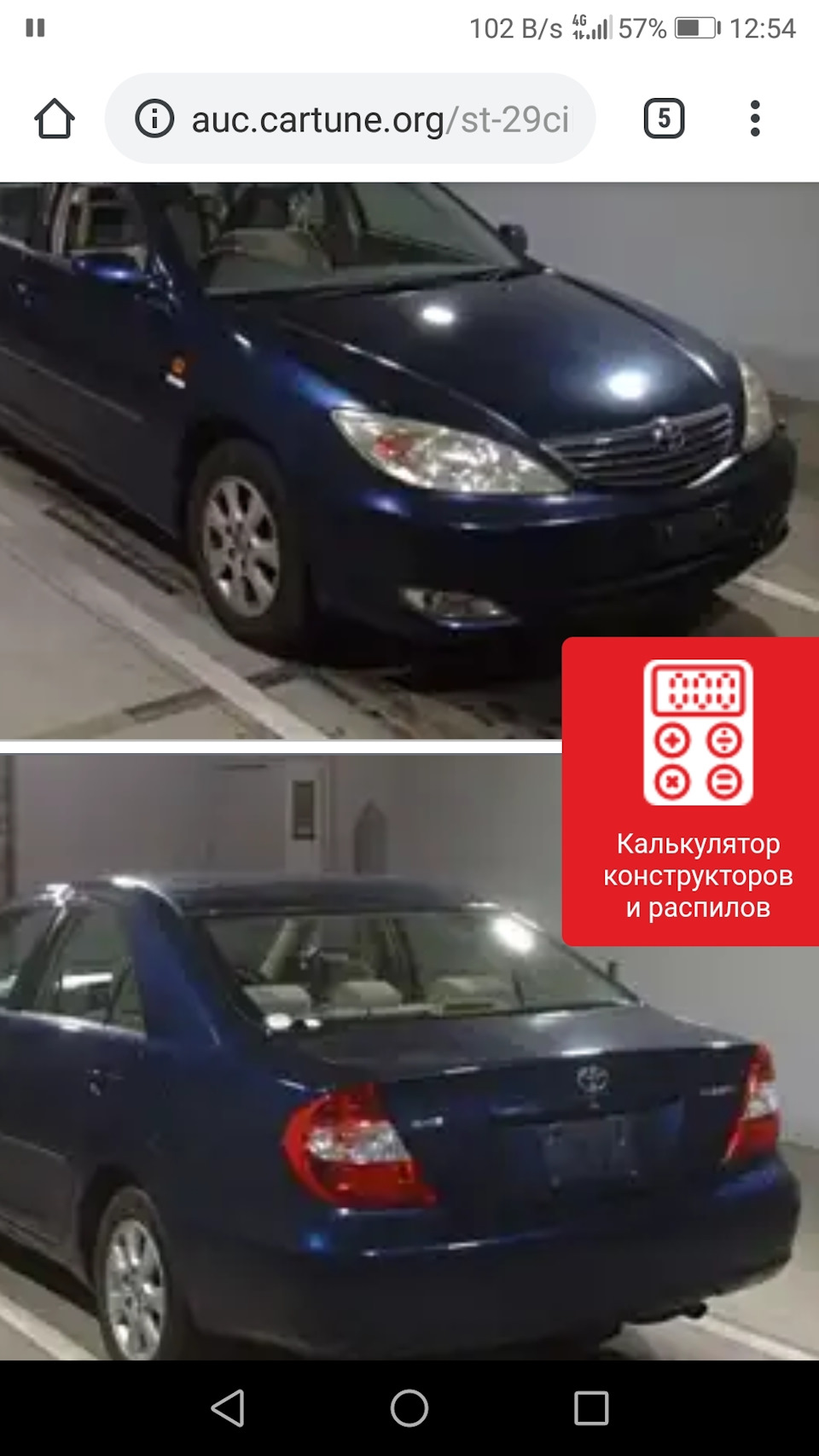 Этап 1 (распил) цвет — год. — Toyota Camry (XV30), 2,4 л, 2003 года |  покупка машины | DRIVE2