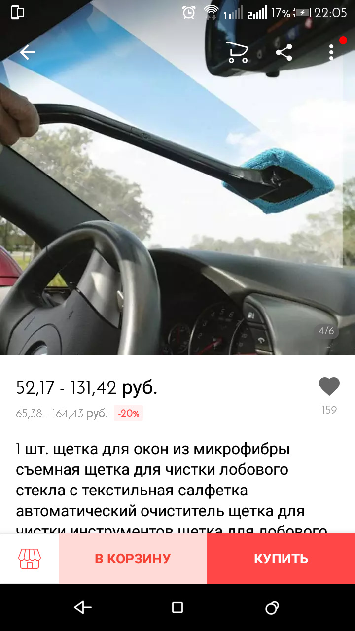 Щетка для лобового стекла на Ладу Весту — Lada Vesta, 1,6 л, 2016 года |  просто так | DRIVE2