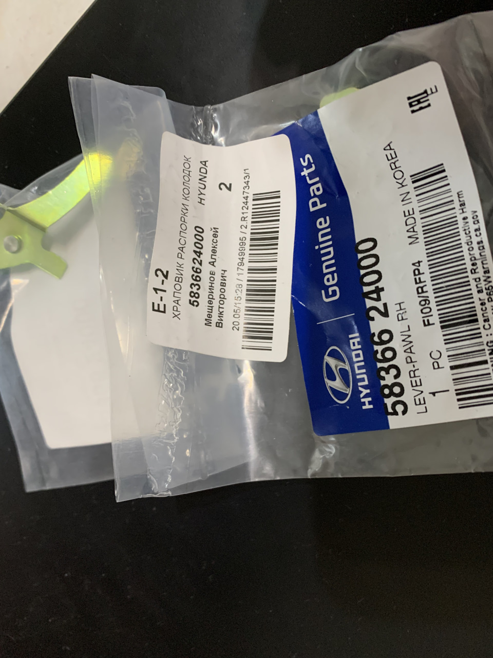 Ремонт ручника Акцент часть 2 — Hyundai Accent (2G), 1,5 л, 2006 года ...