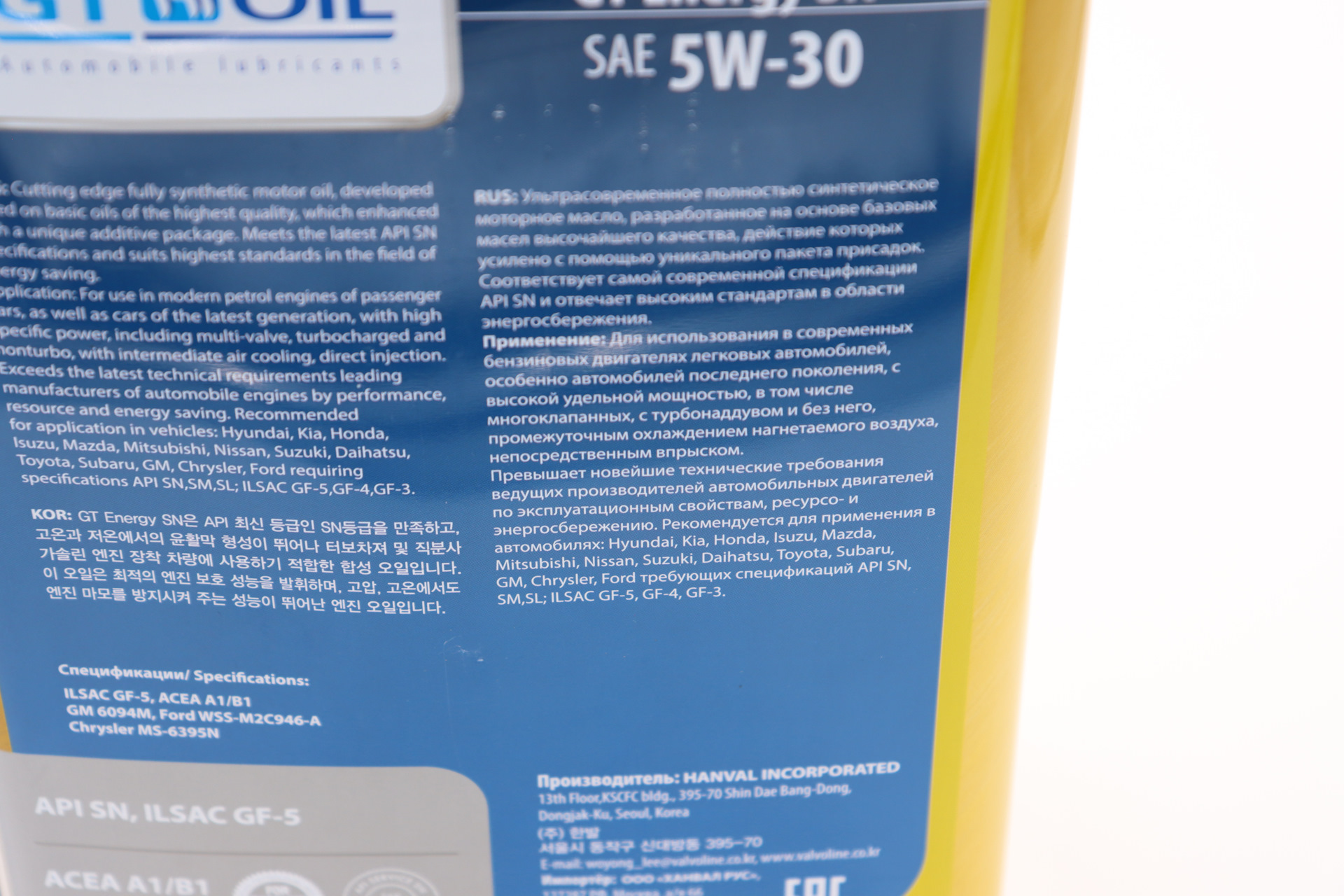 Sae 5w 30 api sn. Масло gt Energy SN, SAE 5w30, API SN, (4л). Масло Energy SN, SAE 5w30 API SN, 4 Л gt Oil. Масло моторное gt Energy SN, SAE 5w30, API SN, 1 Л. 5w-30 API SN Energy.