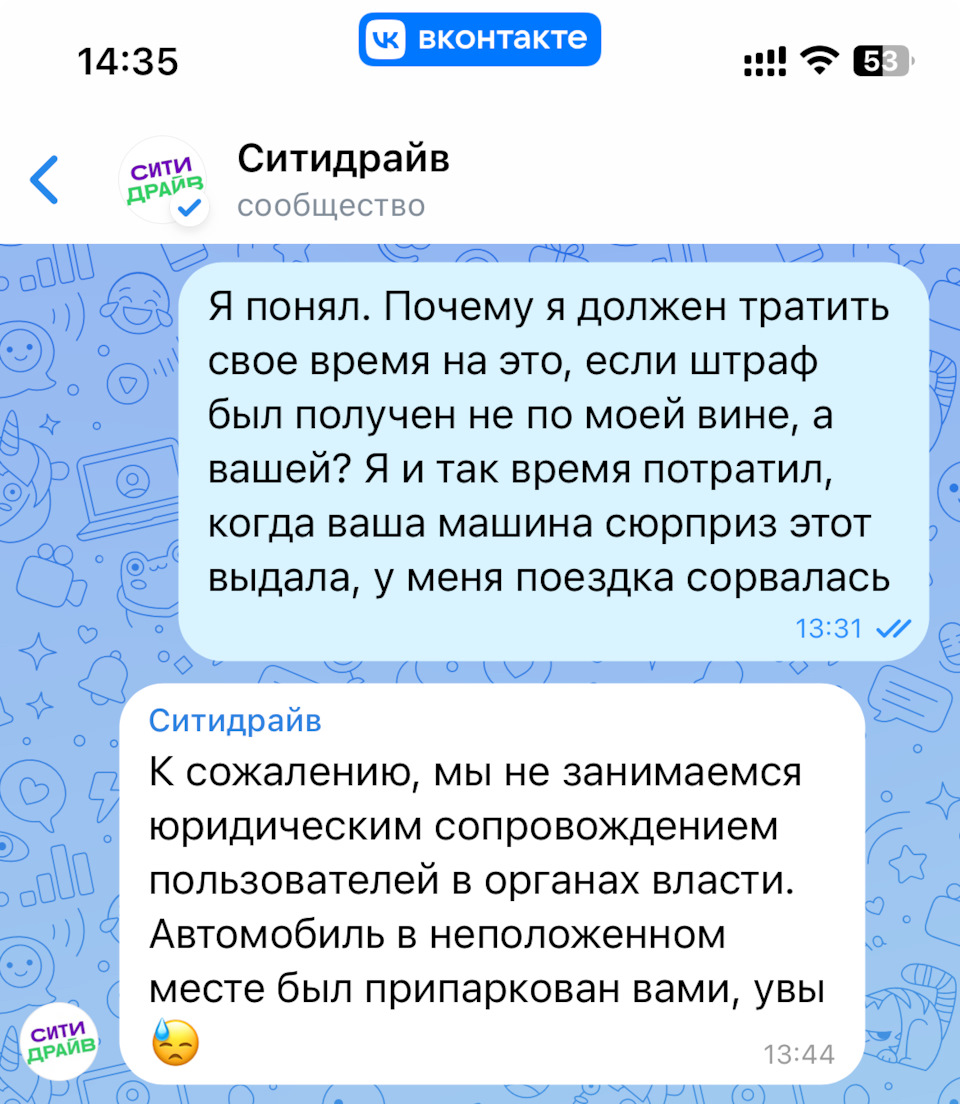 Как Ситидрайв кидает клиентов на деньги, честный отзыв — DRIVE2