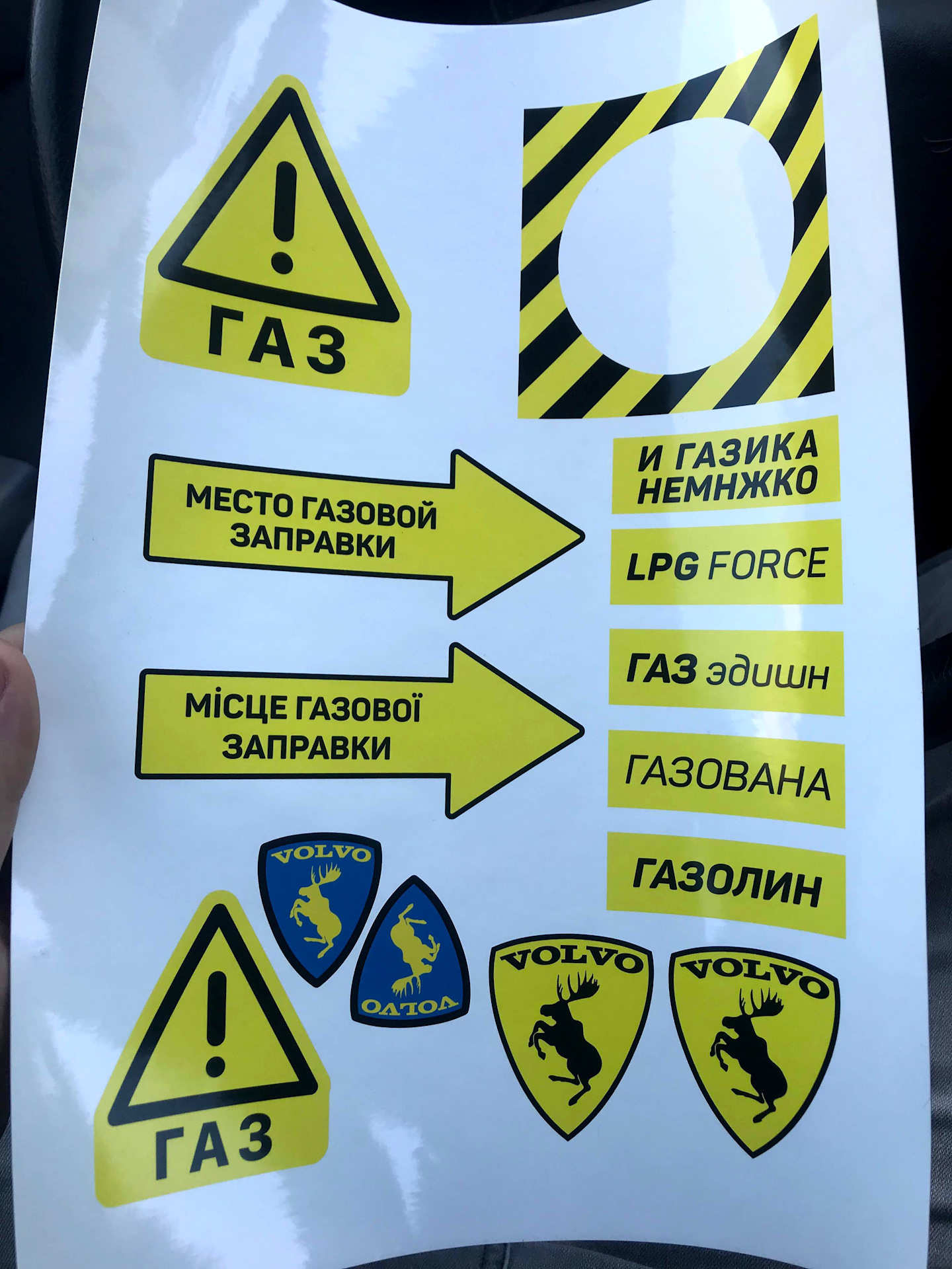 Наклейка газ. Наклейка на газовое оборудование. Наклейки на авто ГАЗ. Заводские наклейки на ГАЗ.