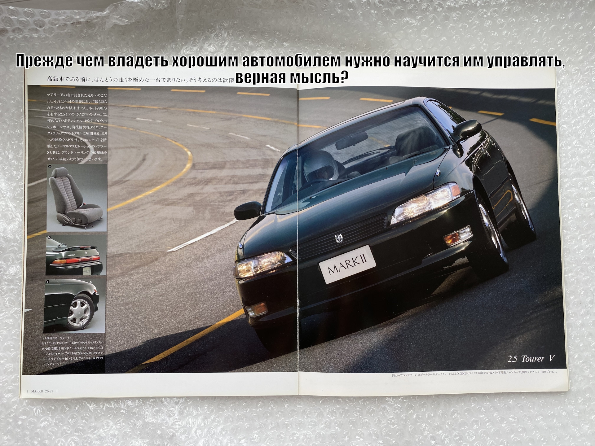 ИСТОРИЯ ЛЕГЕНДЫ 90-ых, расцвет ЯПОНИИ!ОБЗОР САМОГО ПЕРВОГО КАТАЛОГА Toyota  Mark 2 7-ое поколение, 90 кузов 