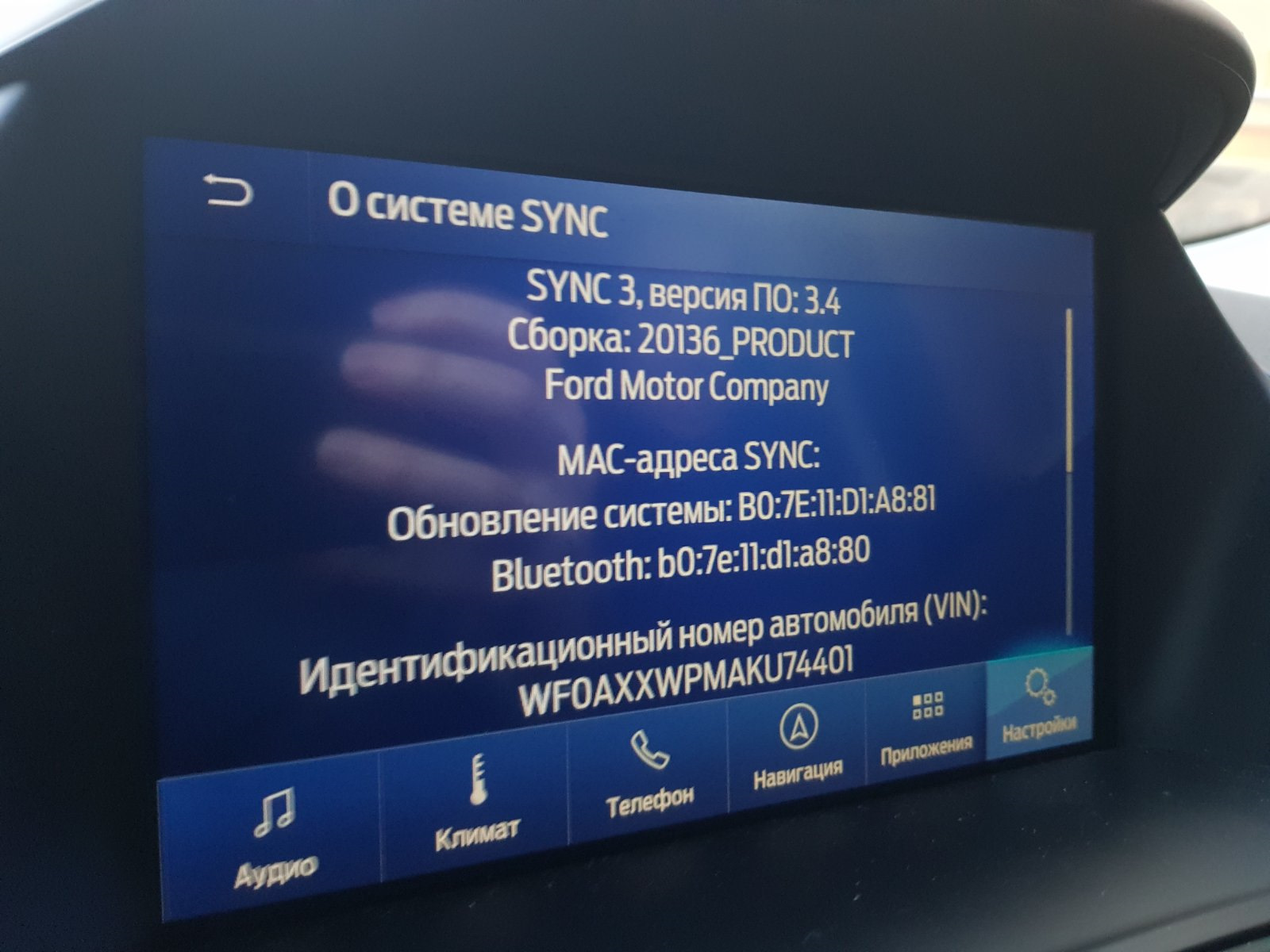 Ford Sync 3 обновление по Wifi — Ford Kuga (2G), 1,5 л, 2019 года | другое  | DRIVE2