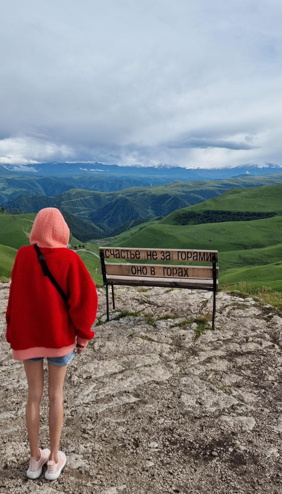 Фото счастье не за горами оно в горах