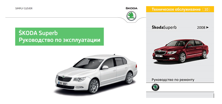 Фото в бортжурнале Skoda Superb Combi (Mk2)