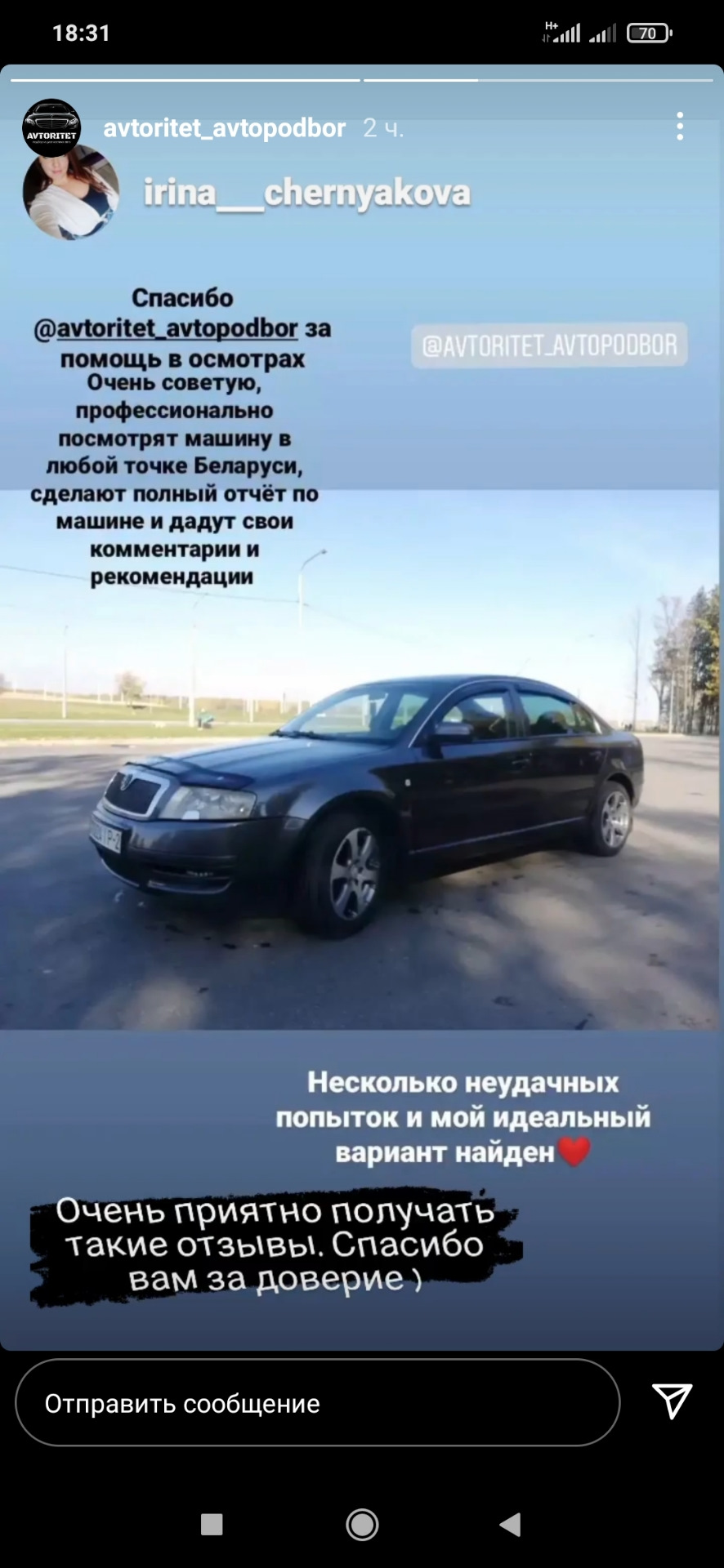 Продан мой корабль))) — Skoda Superb Mk1, 1,9 л, 2004 года | продажа машины  | DRIVE2